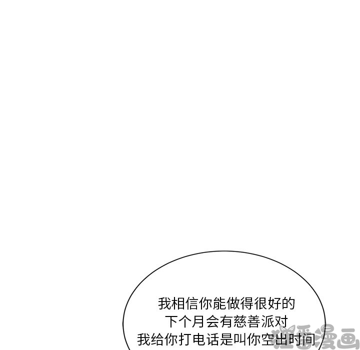 《我信你个鬼》第21话 第二十一话 第32页