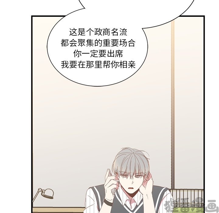 《我信你个鬼》第21话 第二十一话 第33页
