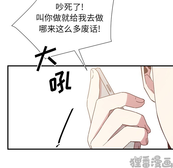 《我信你个鬼》第21话 第二十一话 第37页