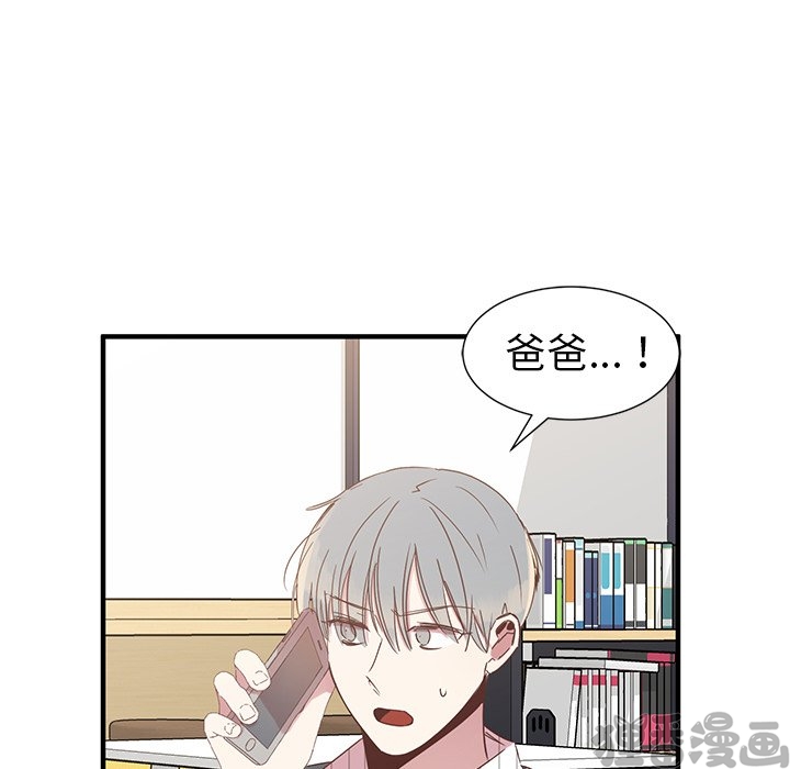《我信你个鬼》第21话 第二十一话 第38页