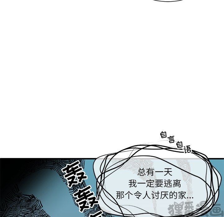 《我信你个鬼》第21话 第二十一话 第43页