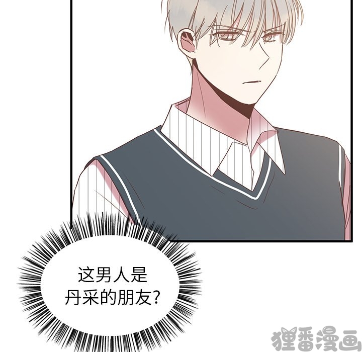 《我信你个鬼》第21话 第二十一话 第6页
