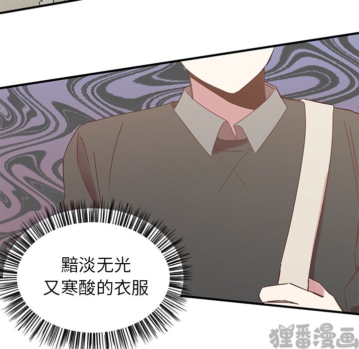 《我信你个鬼》第21话 第二十一话 第8页