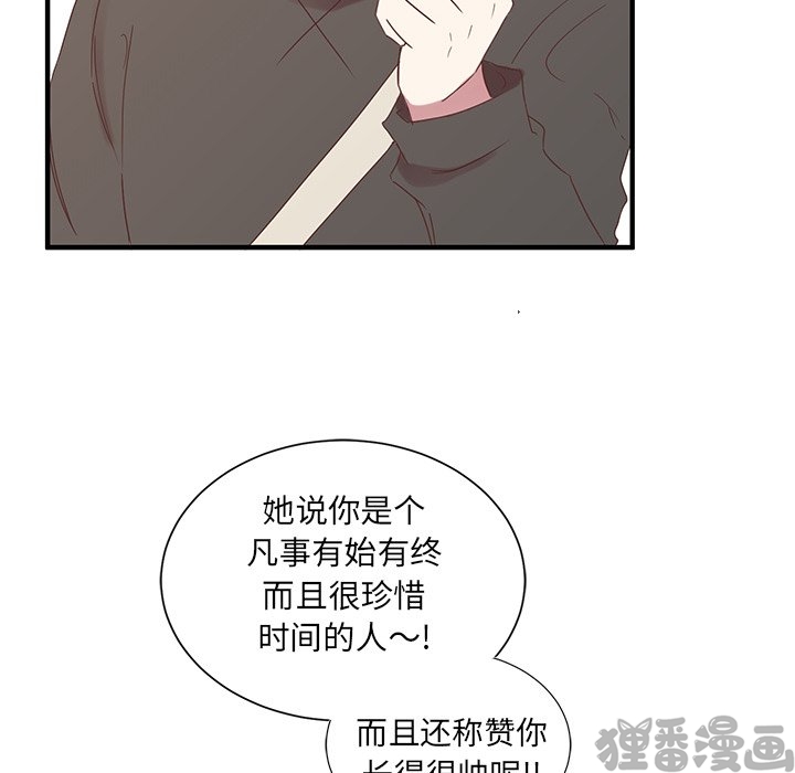 《我信你个鬼》第22话 第二十二话 第14页