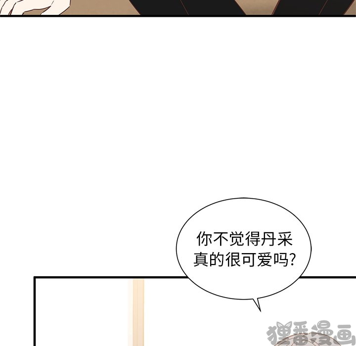 《我信你个鬼》第22话 第二十二话 第22页