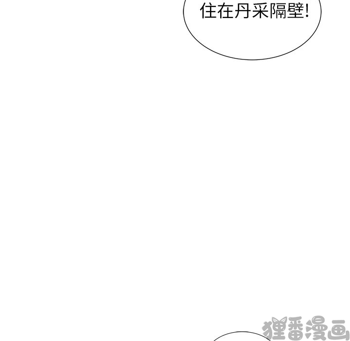 《我信你个鬼》第22话 第二十二话 第30页