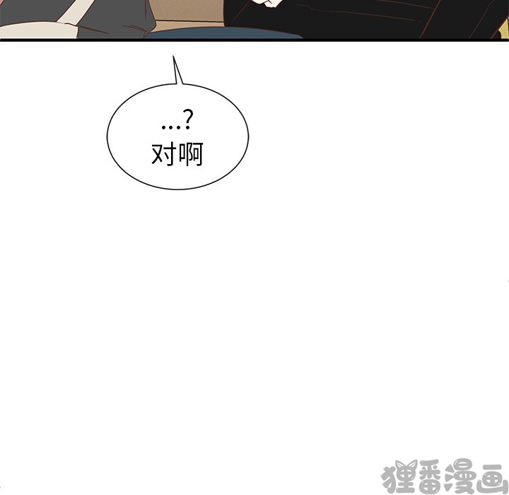 《我信你个鬼》第22话 第二十二话 第32页