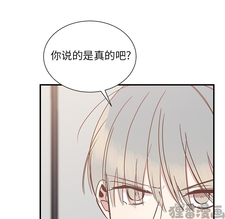 《我信你个鬼》第22话 第二十二话 第35页
