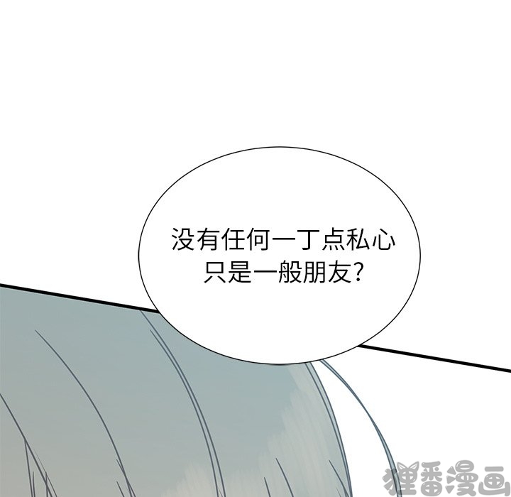 《我信你个鬼》第22话 第二十二话 第37页