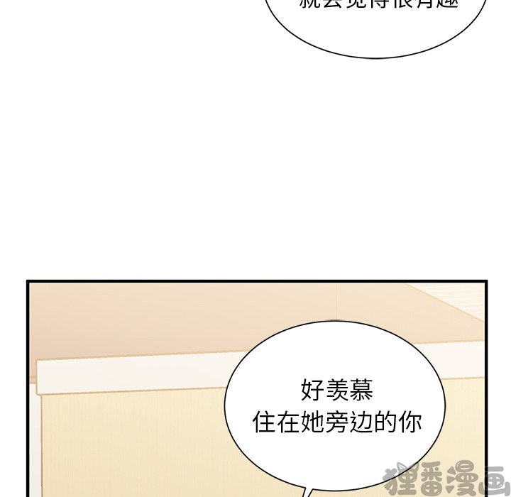 《我信你个鬼》第22话 第二十二话 第50页