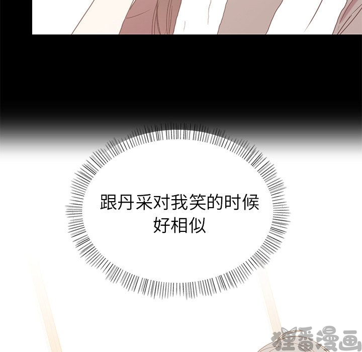 《我信你个鬼》第22话 第二十二话 第55页