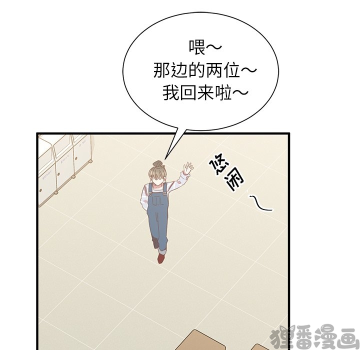 《我信你个鬼》第22话 第二十二话 第58页