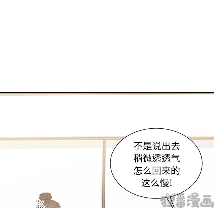 《我信你个鬼》第22话 第二十二话 第60页