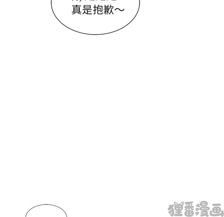 《我信你个鬼》第22话 第二十二话 第62页