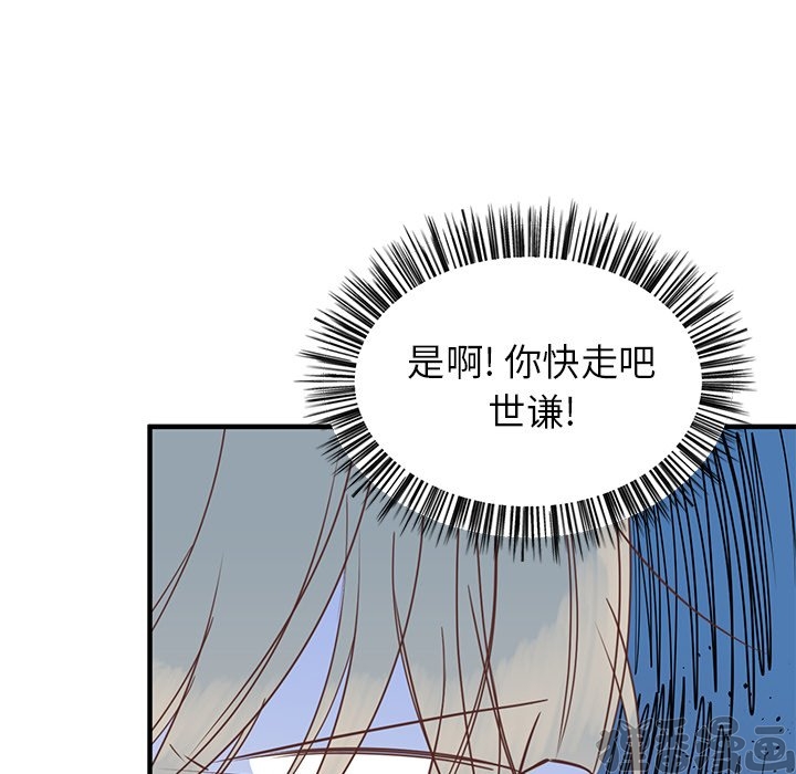 《我信你个鬼》第22话 第二十二话 第67页