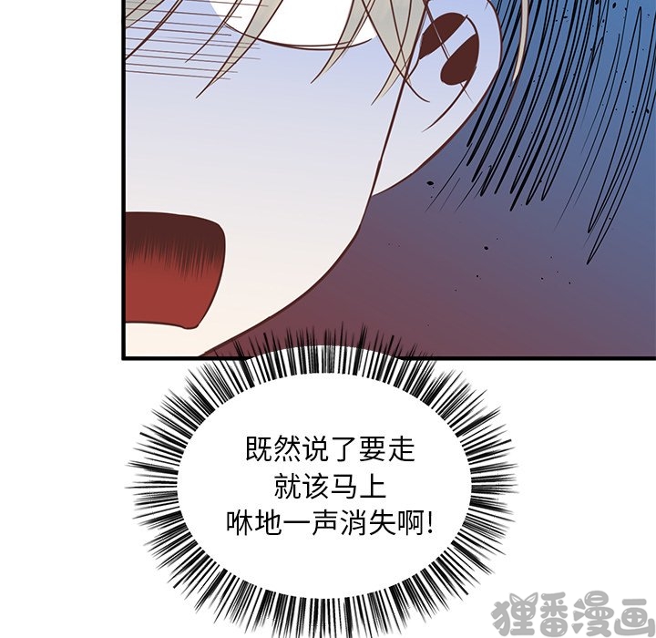 《我信你个鬼》第22话 第二十二话 第68页