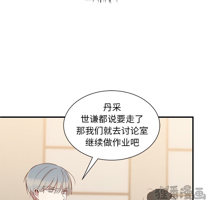 《我信你个鬼》第22话 第二十二话 第69页