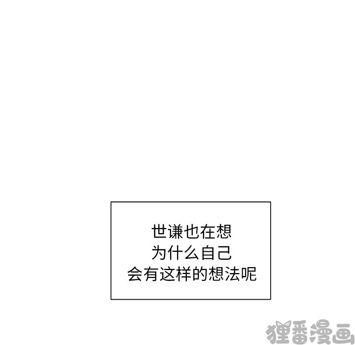 《我信你个鬼》第22话 第二十二话 第80页