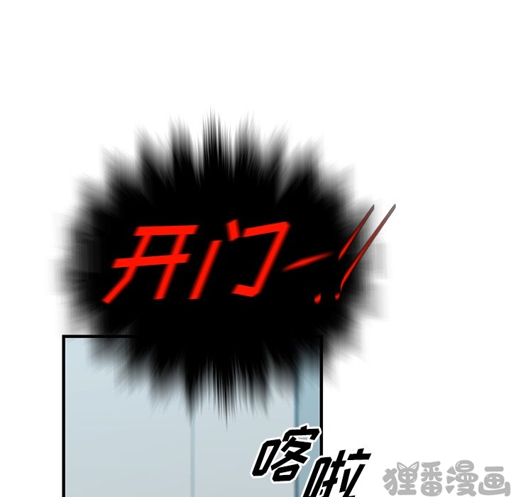 《我信你个鬼》第24话 第二十四话 第21页