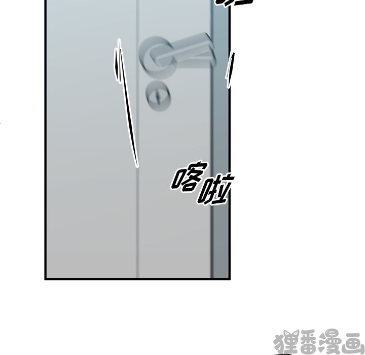 《我信你个鬼》第24话 第二十四话 第22页