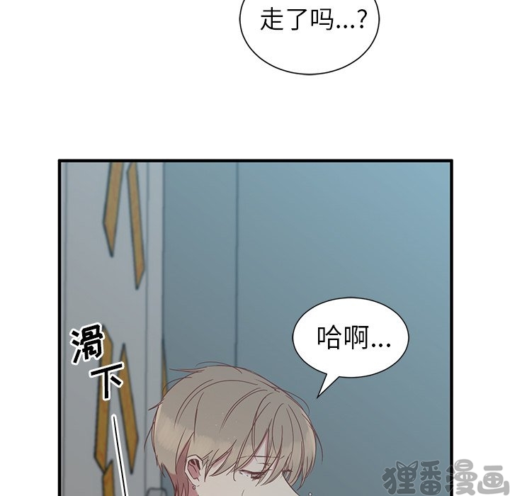 《我信你个鬼》第24话 第二十四话 第31页