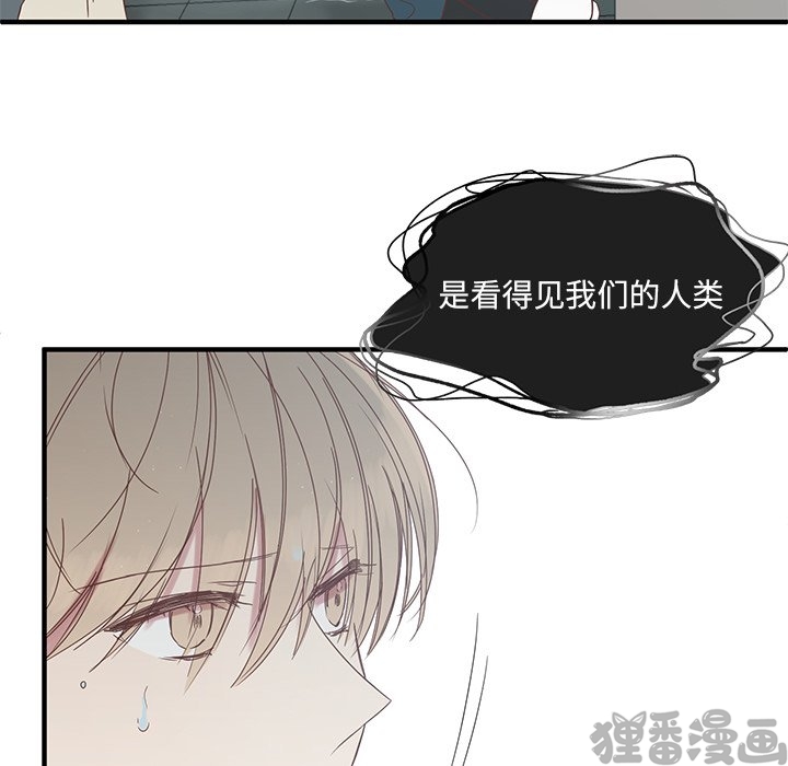 《我信你个鬼》第24话 第二十四话 第35页