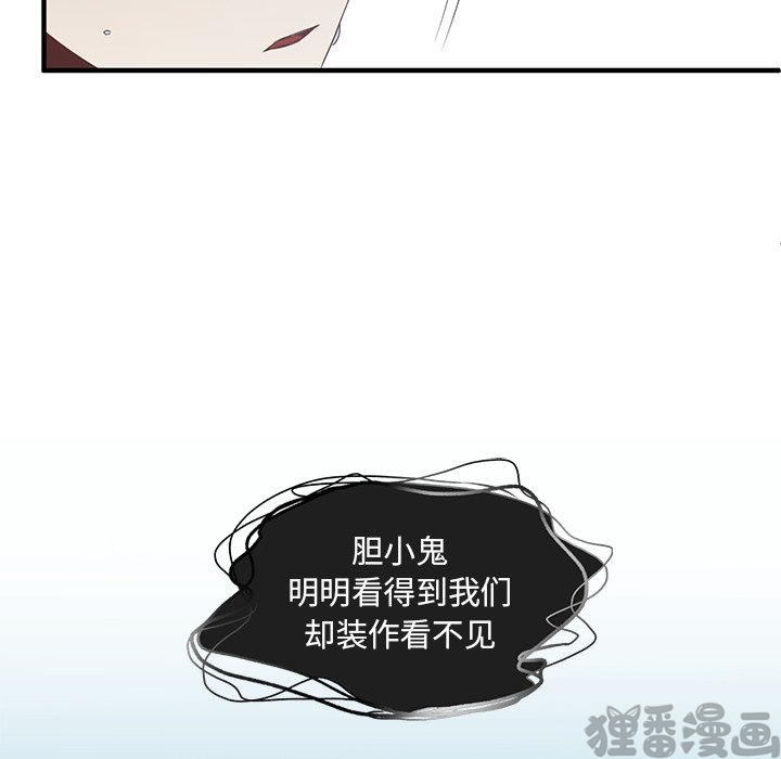 《我信你个鬼》第24话 第二十四话 第36页