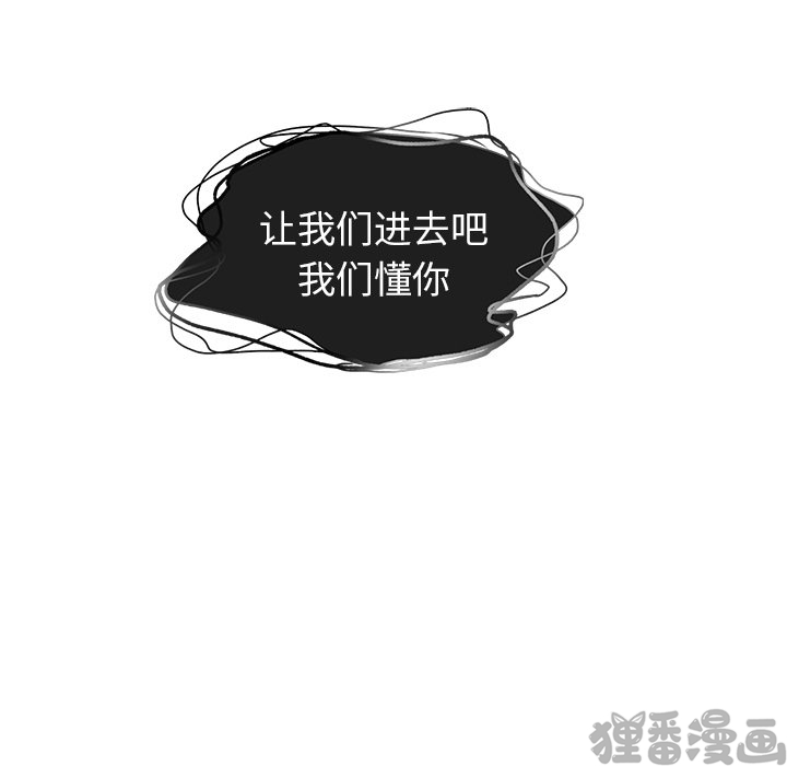 《我信你个鬼》第24话 第二十四话 第39页