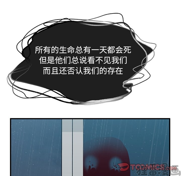 《我信你个鬼》第24话 第二十四话 第40页