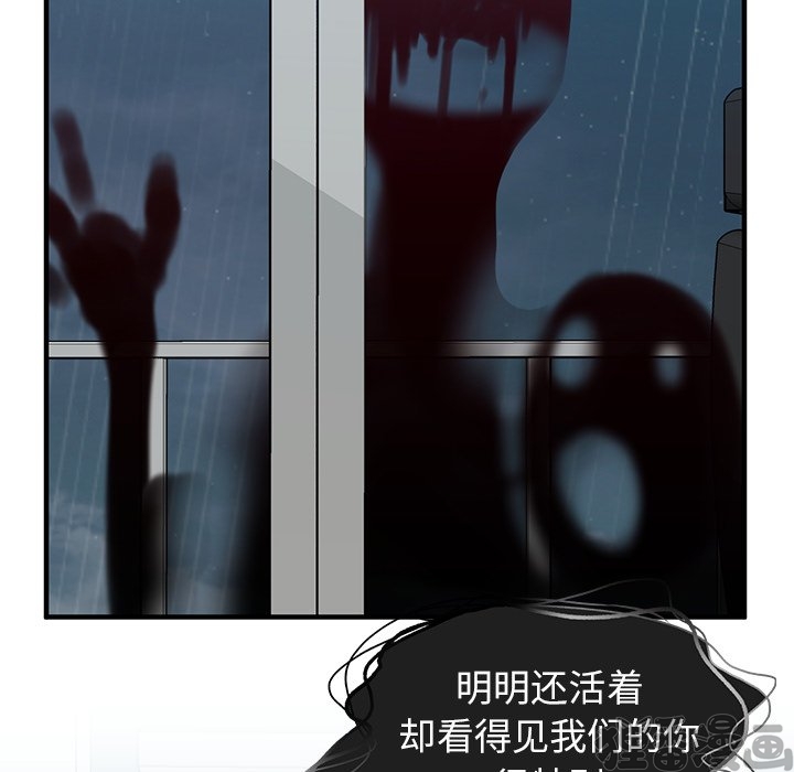 《我信你个鬼》第24话 第二十四话 第41页
