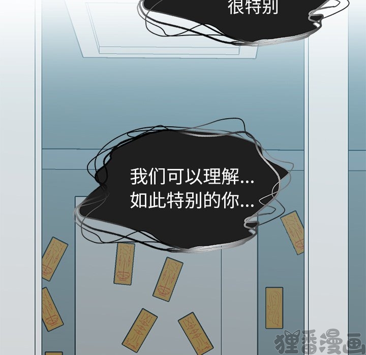 《我信你个鬼》第24话 第二十四话 第42页