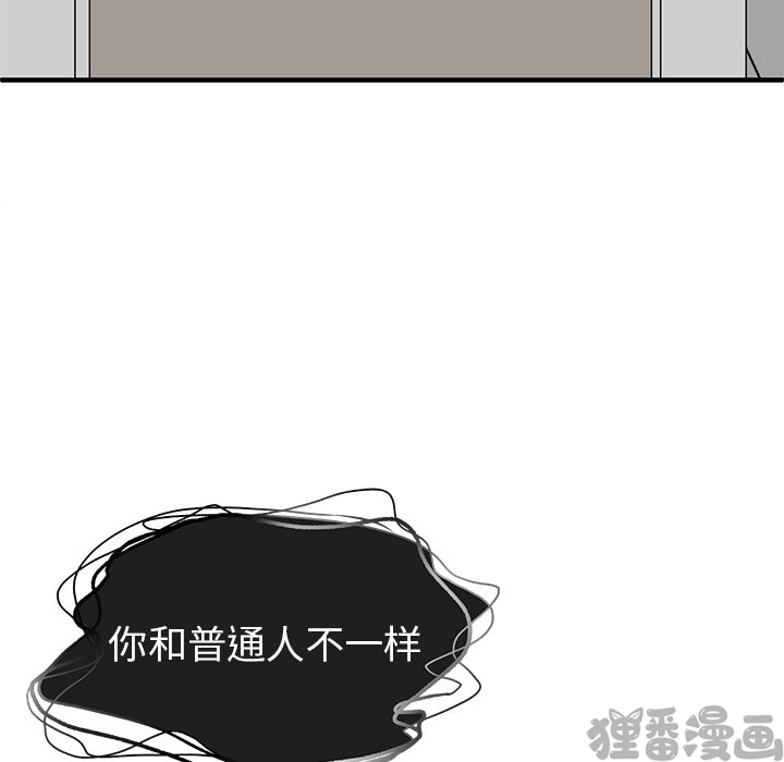 《我信你个鬼》第24话 第二十四话 第44页