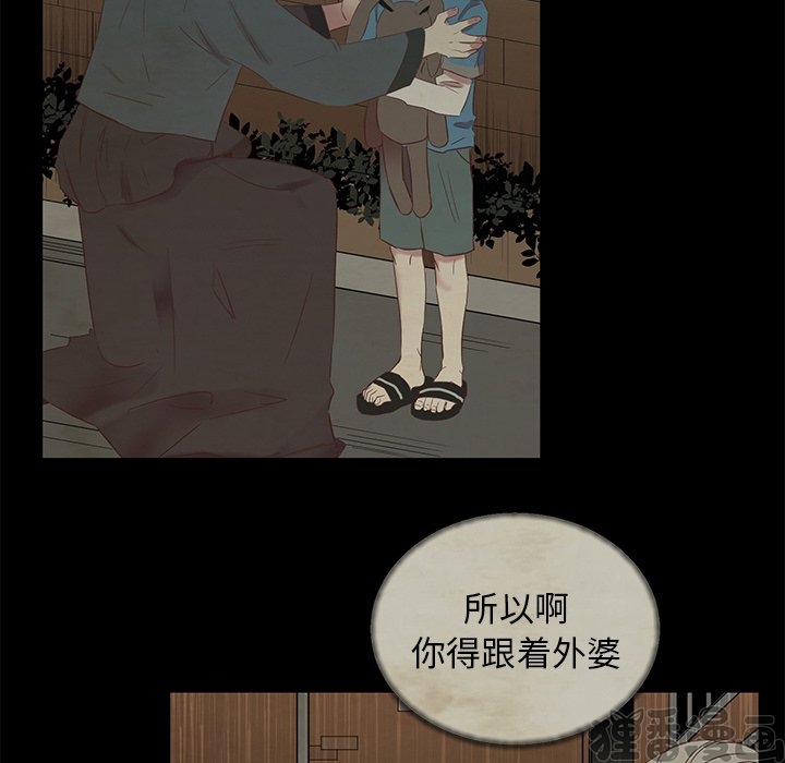 《我信你个鬼》第24话 第二十四话 第47页
