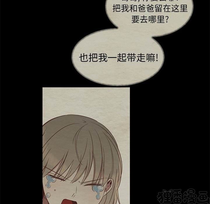 《我信你个鬼》第24话 第二十四话 第51页