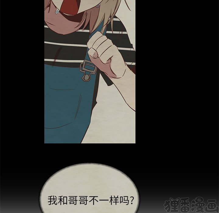 《我信你个鬼》第24话 第二十四话 第52页