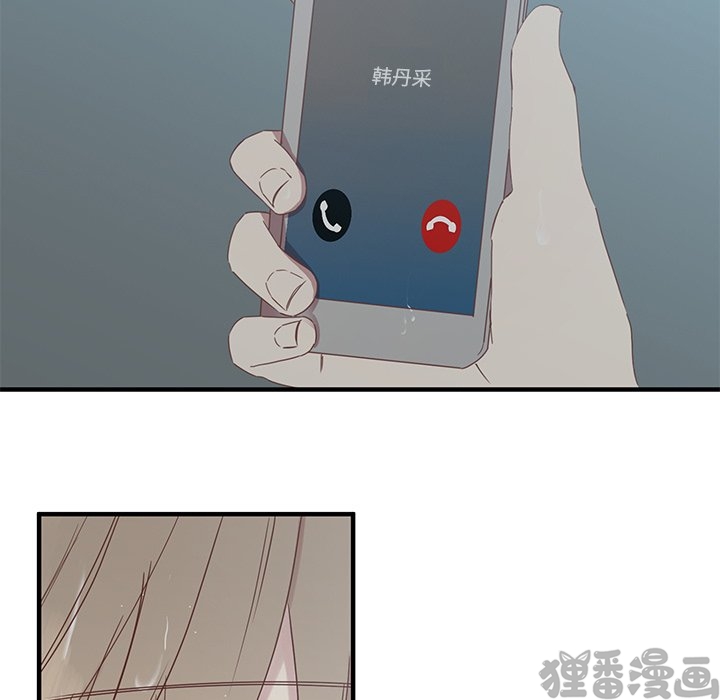 《我信你个鬼》第24话 第二十四话 第59页