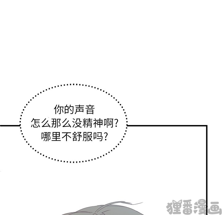 《我信你个鬼》第24话 第二十四话 第63页