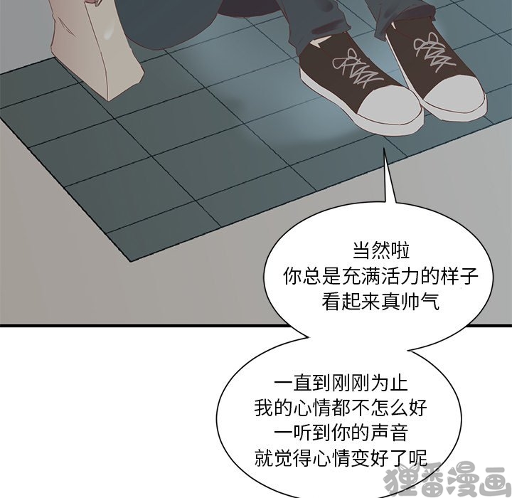 《我信你个鬼》第24话 第二十四话 第68页