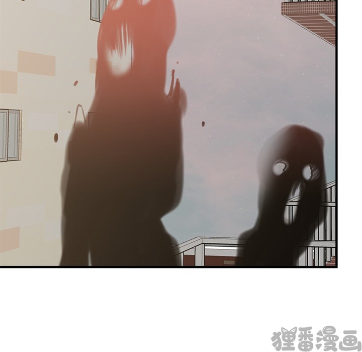 《我信你个鬼》第24话 第二十四话 第72页