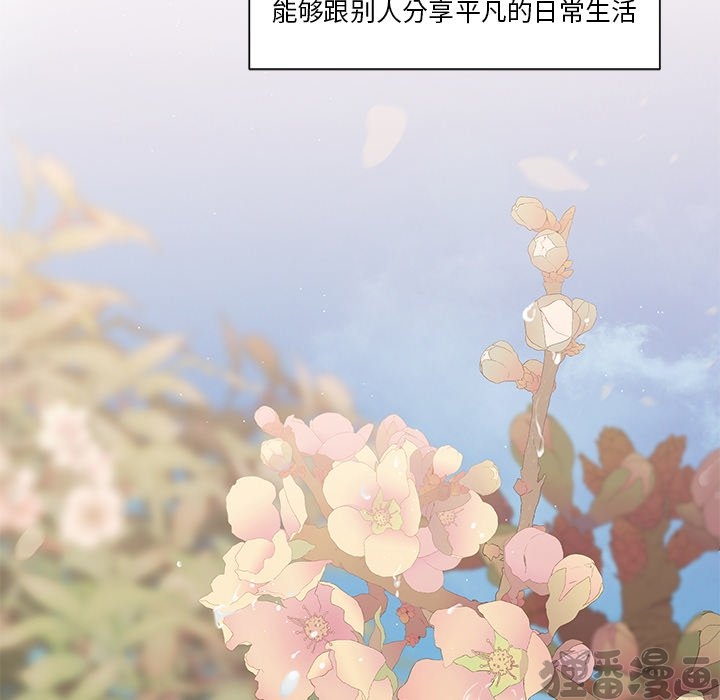 《我信你个鬼》第24话 第二十四话 第78页