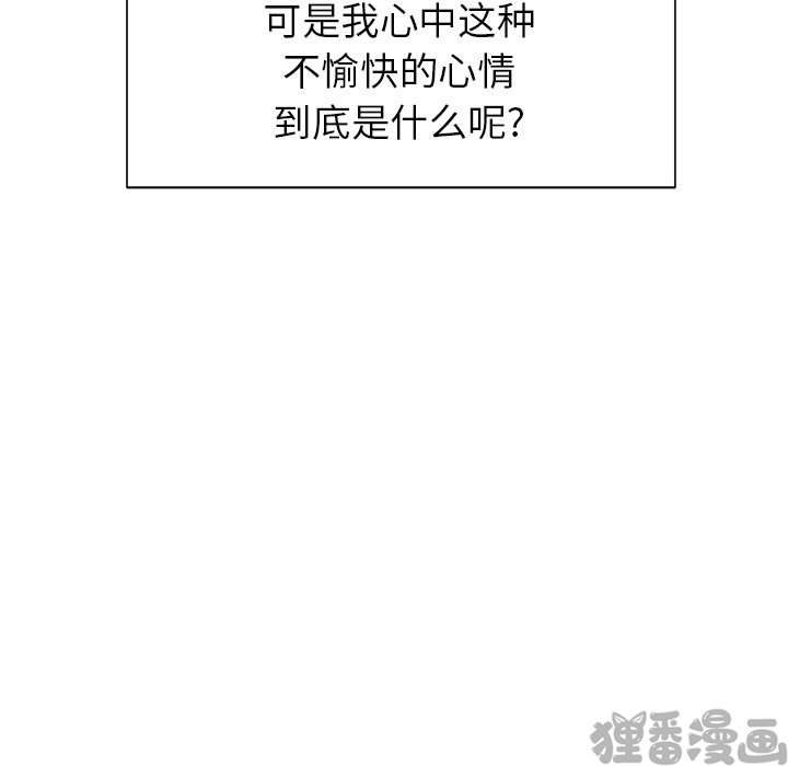 《我信你个鬼》第23话 第二十三话 第12页