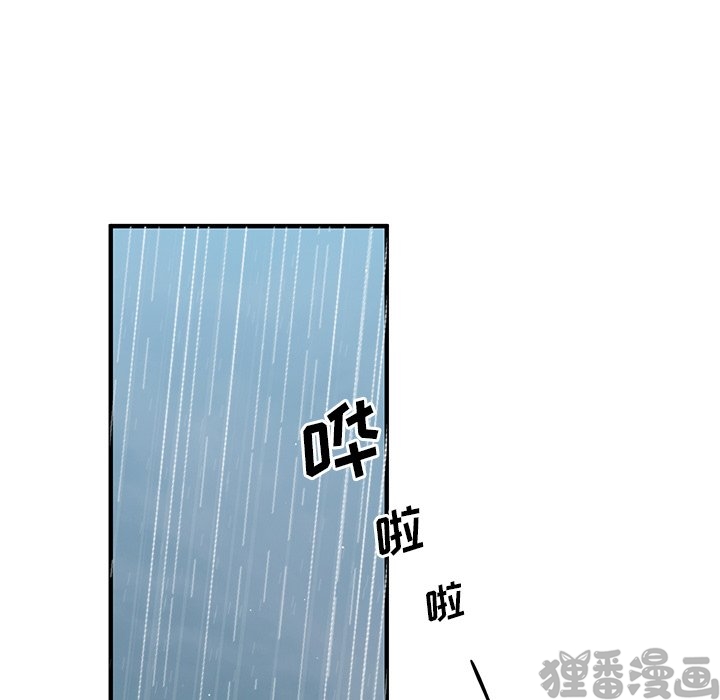 《我信你个鬼》第23话 第二十三话 第16页