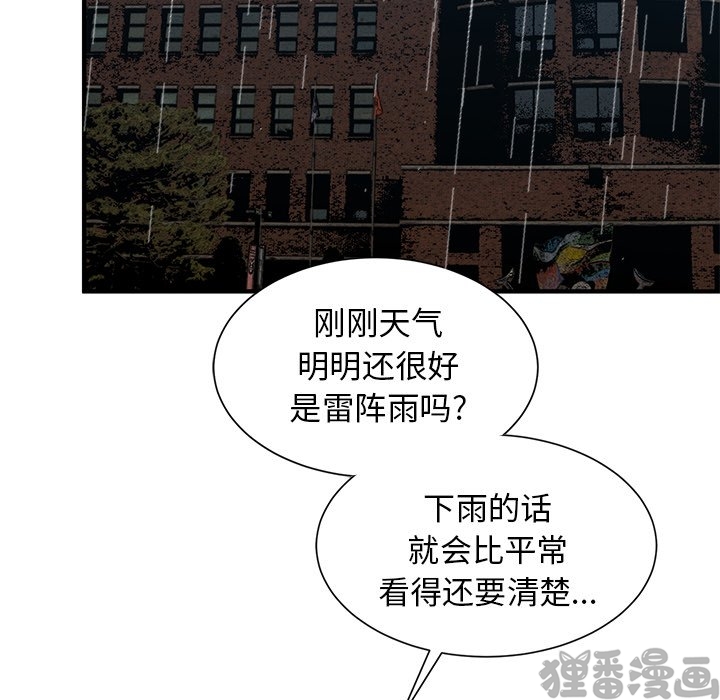 《我信你个鬼》第23话 第二十三话 第19页