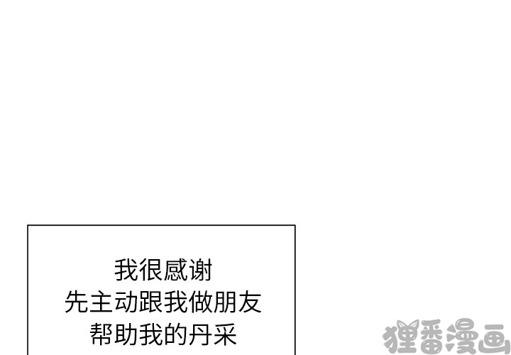 《我信你个鬼》第23话 第二十三话 第1页