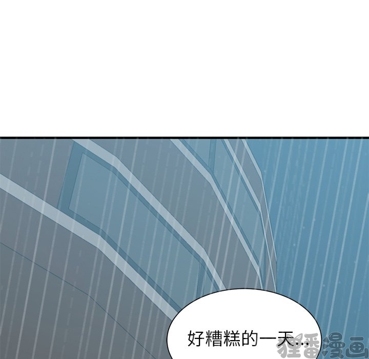《我信你个鬼》第23话 第二十三话 第21页