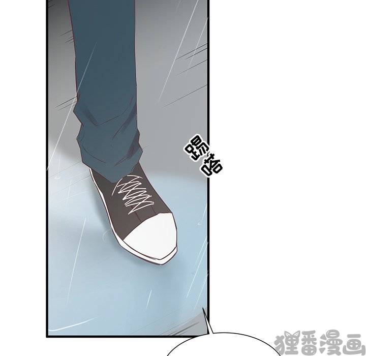 《我信你个鬼》第23话 第二十三话 第24页