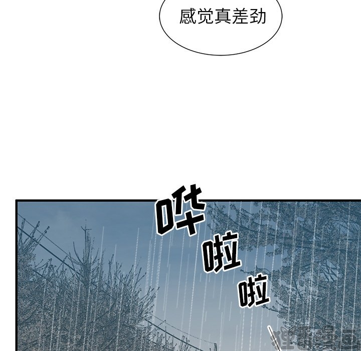 《我信你个鬼》第23话 第二十三话 第25页