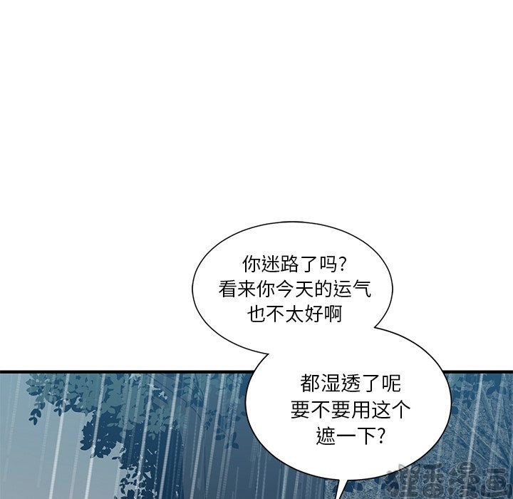 《我信你个鬼》第23话 第二十三话 第31页