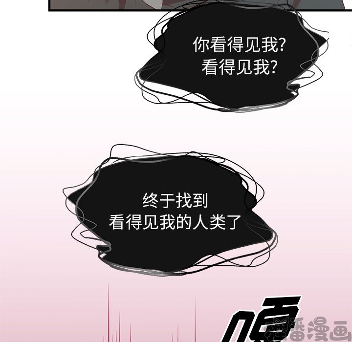 《我信你个鬼》第23话 第二十三话 第34页