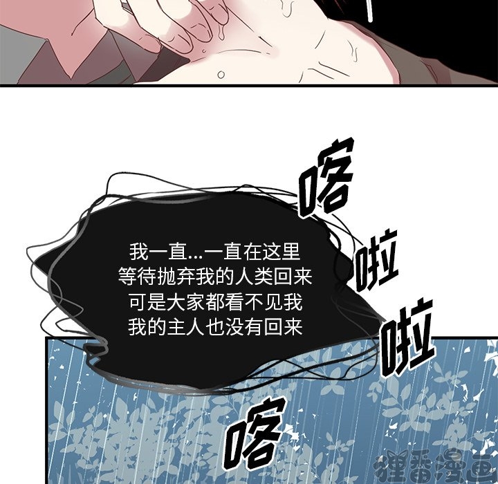《我信你个鬼》第23话 第二十三话 第38页